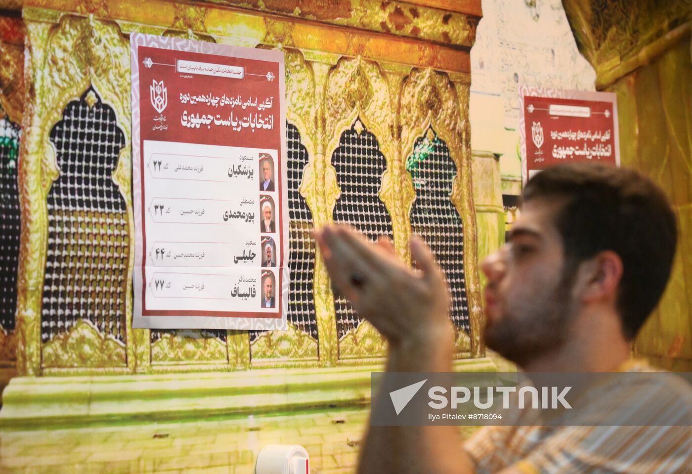 Iran Presidential Election