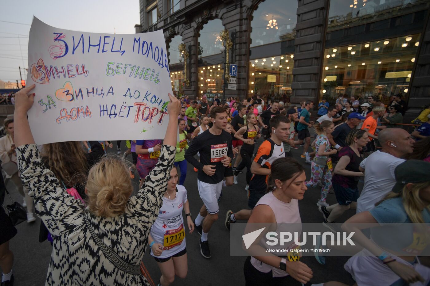 Russia White Nights Marathon