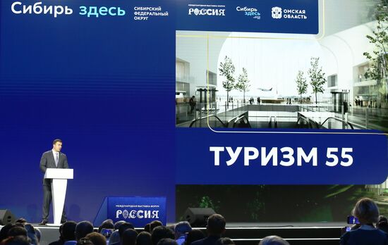 RUSSIA EXPO. Plenary session, Tourism in the Regions of the Siberian Federal District