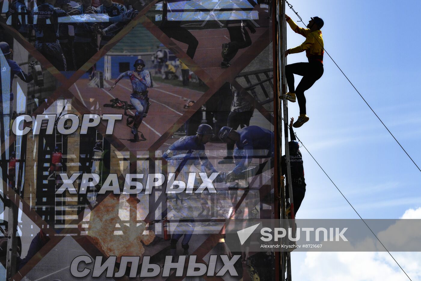 Russia Fire Rescue Sports Competitions