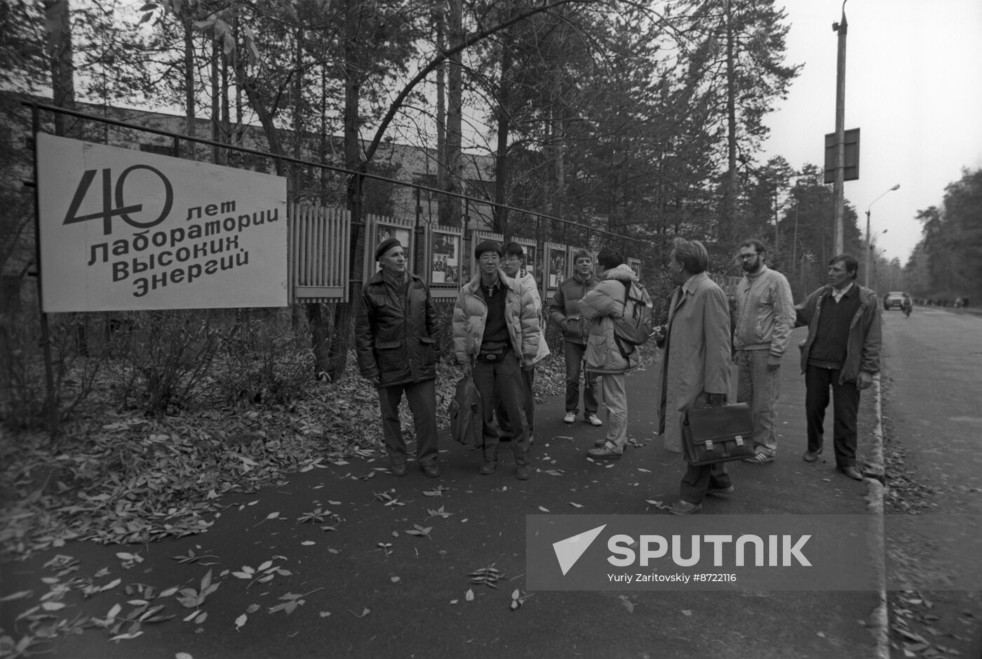 Joint Nuclear Research Institute