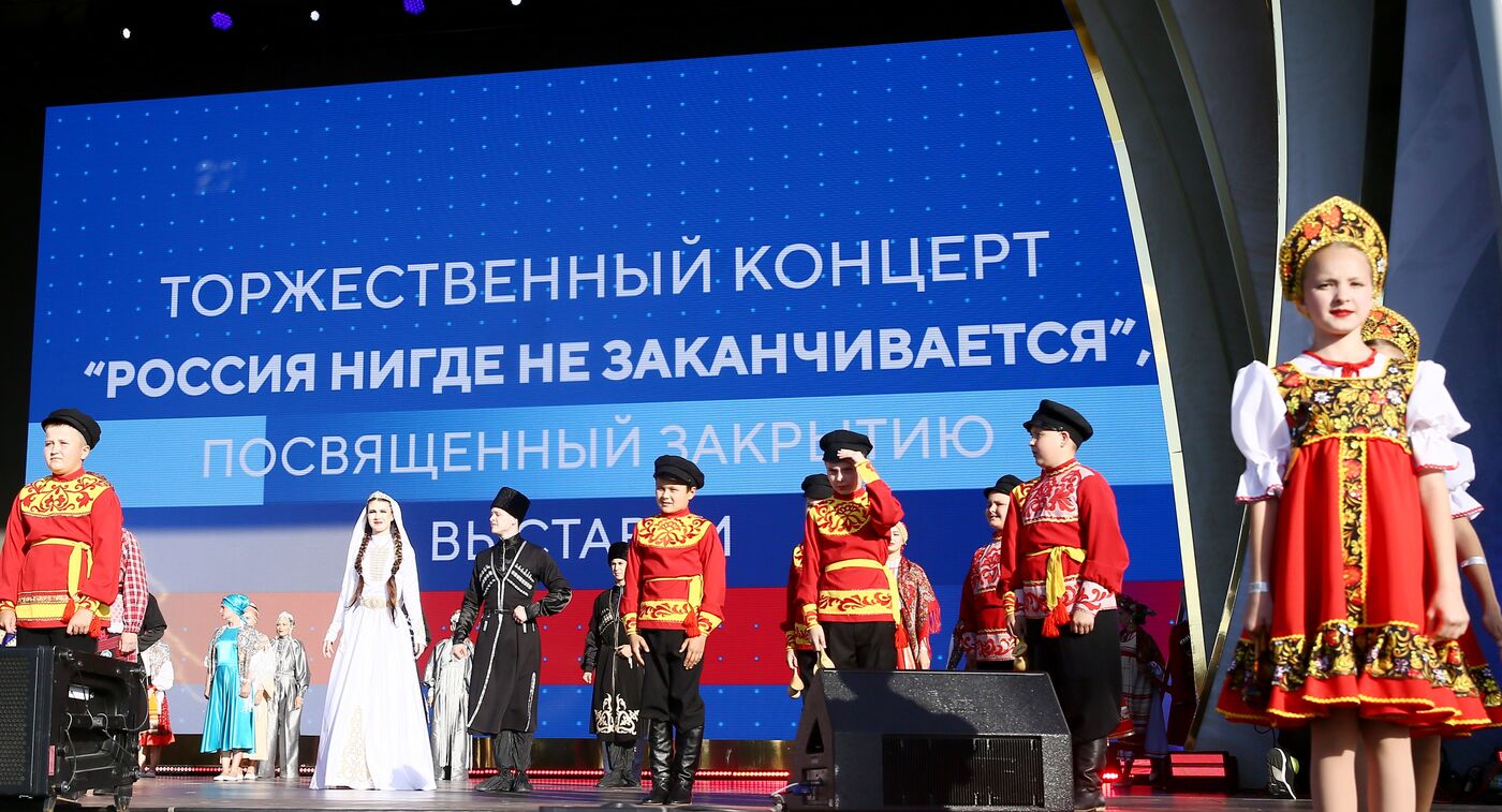 RUSSIA EXPO. Russia Has No Borders concert to mark exhibition closure