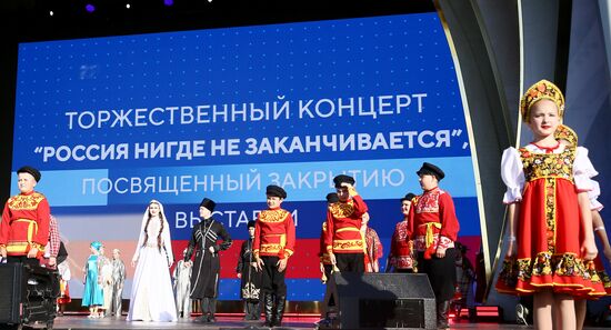 RUSSIA EXPO. Russia Has No Borders concert to mark exhibition closure