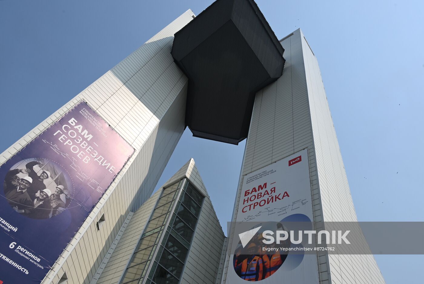 Russia BAM Construction Launch Anniversary