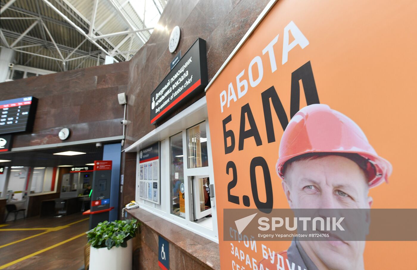 Russia BAM Construction Launch Anniversary