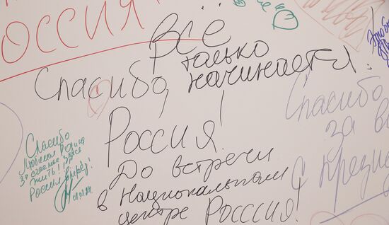 RUSSIA EXPO. Ceremony to close Pavilion 75