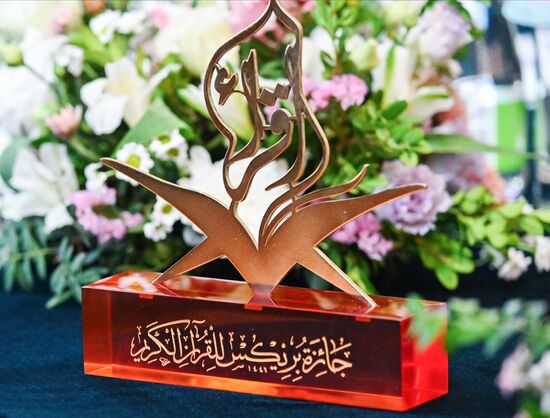 Russia BRICS Holy Quran Award