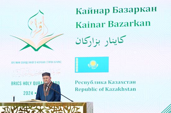 Russia BRICS Holy Quran Award