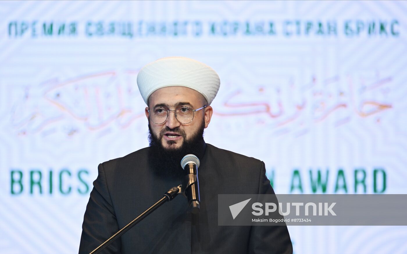 Russia BRICS Holy Quran Award