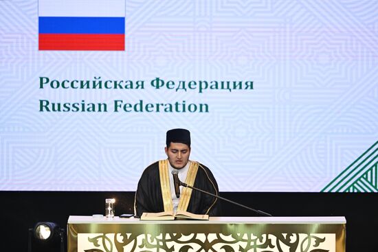 Russia BRICS Holy Quran Award
