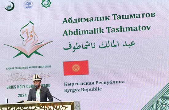 Russia BRICS Holy Quran Award