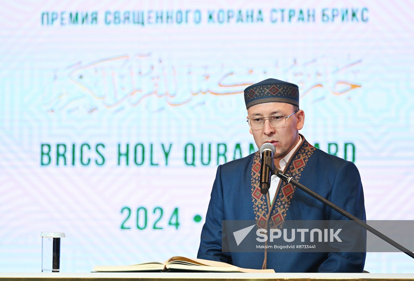 Russia BRICS Holy Quran Award