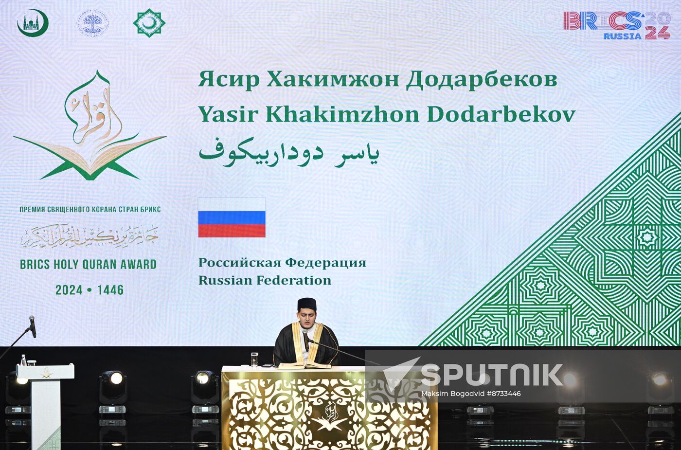 Russia BRICS Holy Quran Award