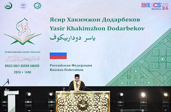 Russia BRICS Holy Quran Award