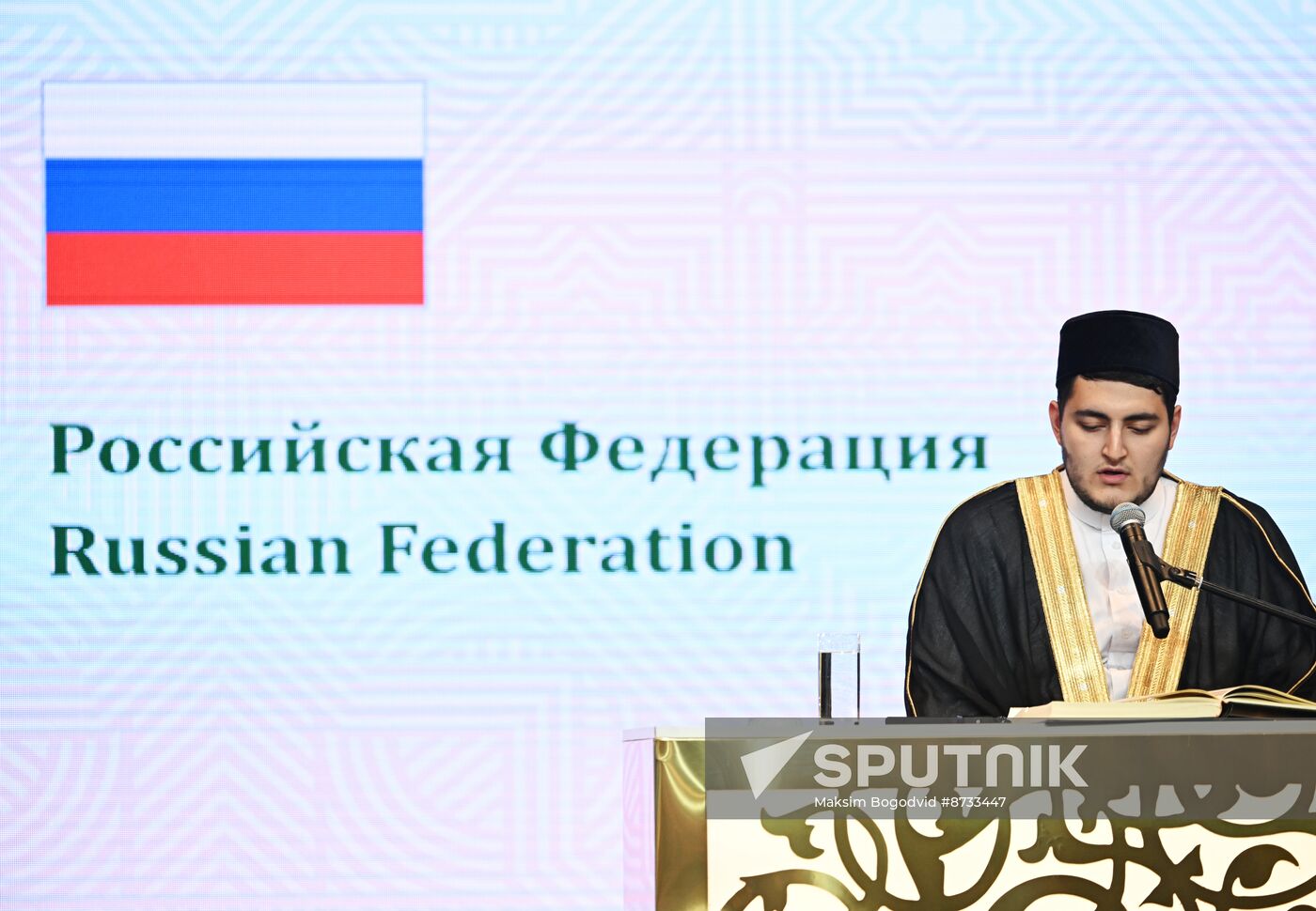 Russia BRICS Holy Quran Award