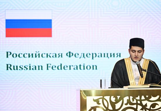 Russia BRICS Holy Quran Award