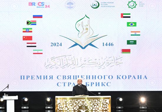 Russia BRICS Holy Quran Award