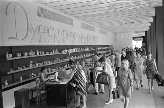 Dom Farfora (Porcelain Store) on Leninsky Prospect, Moscow