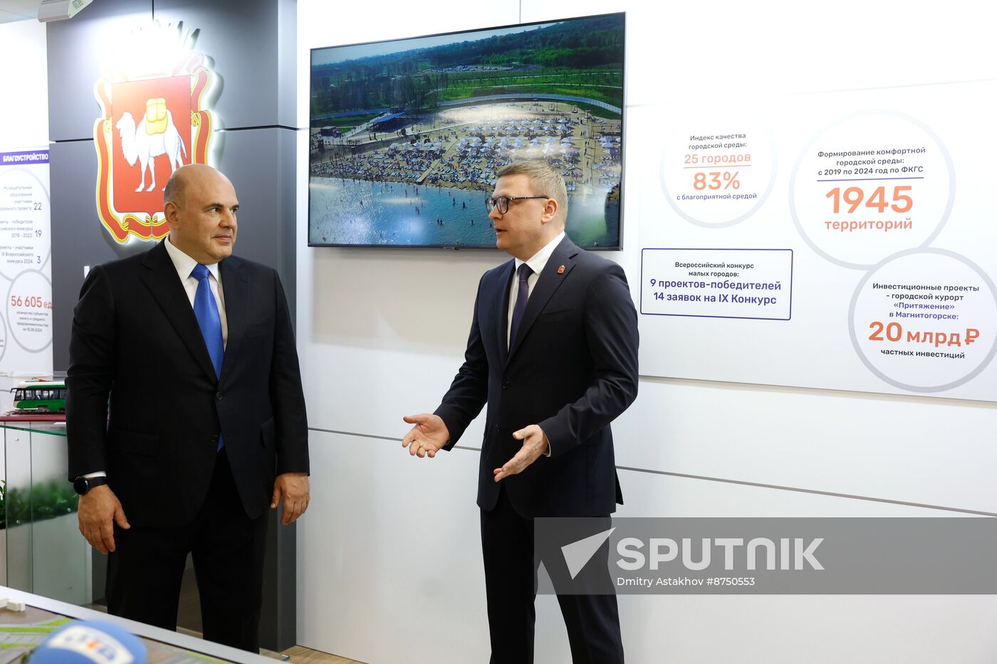 Russia Mishustin Central Federal District