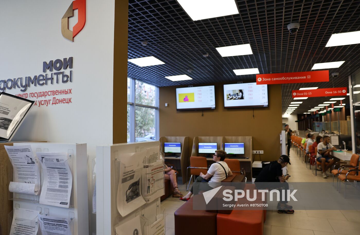 Russia DPR Public Services Centre