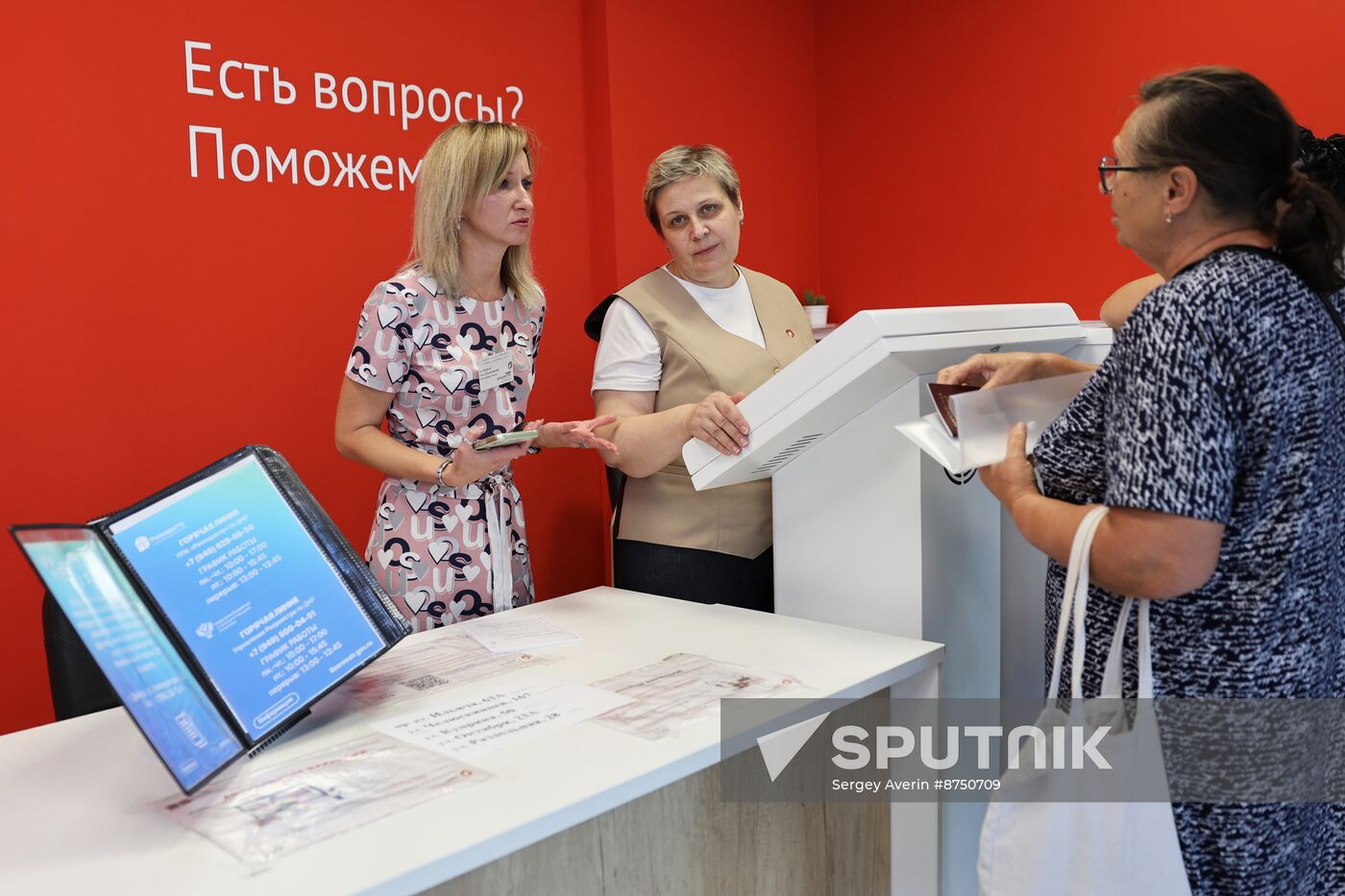 Russia DPR Public Services Centre