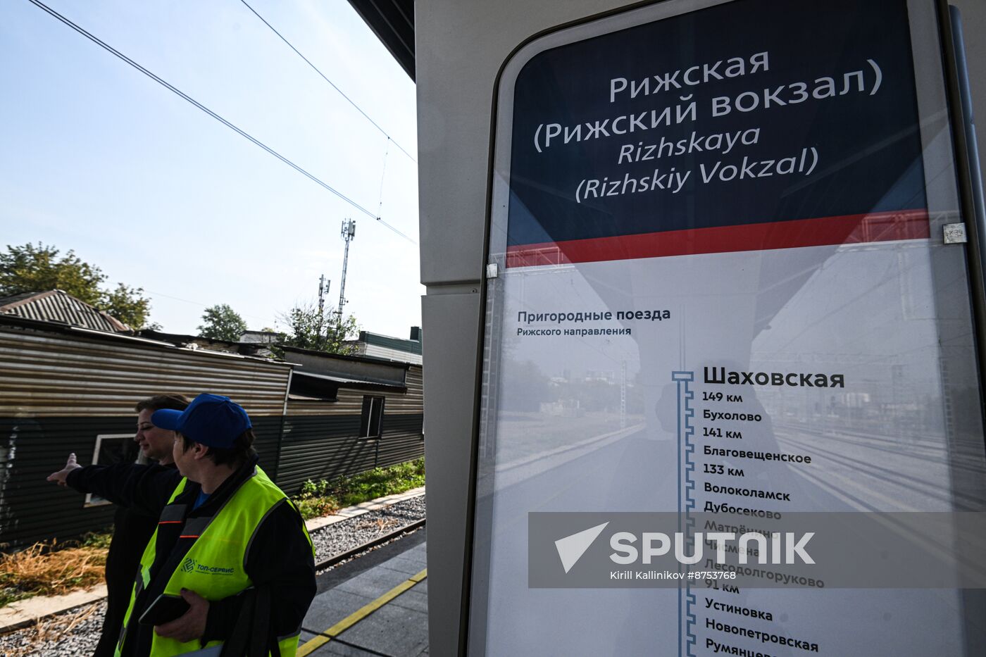 Russia Rizhsky Railway Station