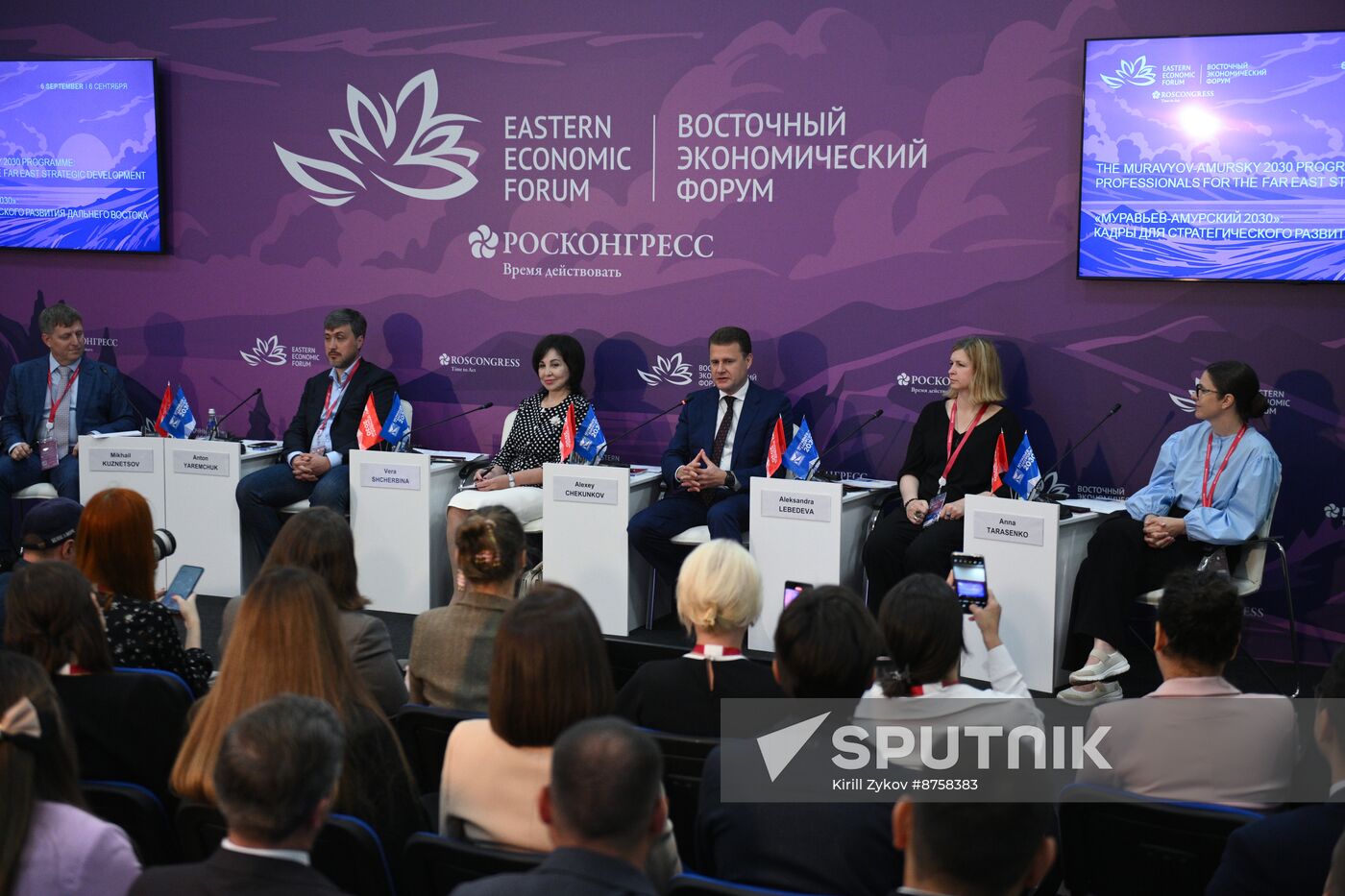 EEF-2024. The Muravyov-Amursky 2030 Programme: Professionals for the Far East Strategic Development