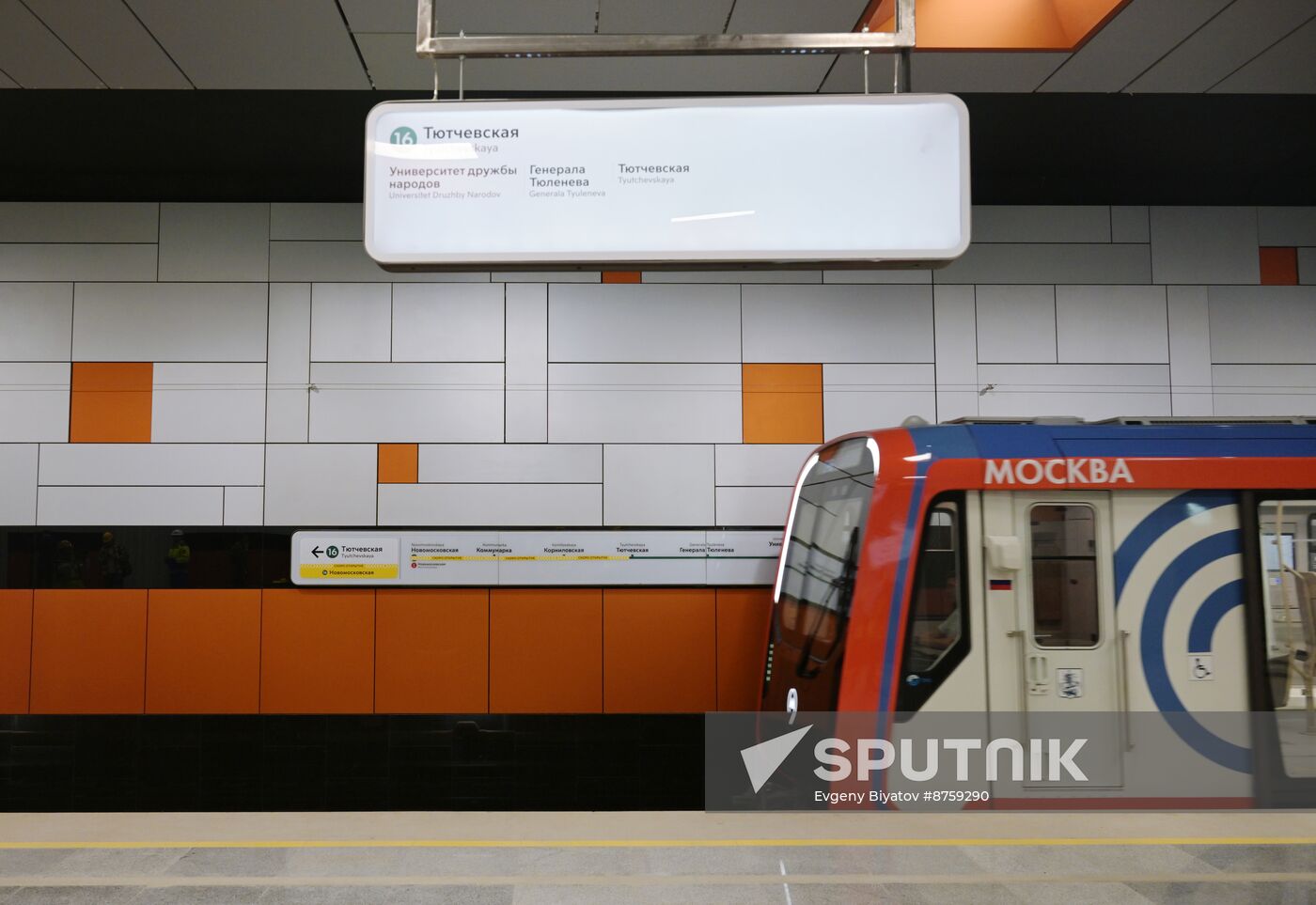 Russia Moscow City Day Troitskaya Metro Line