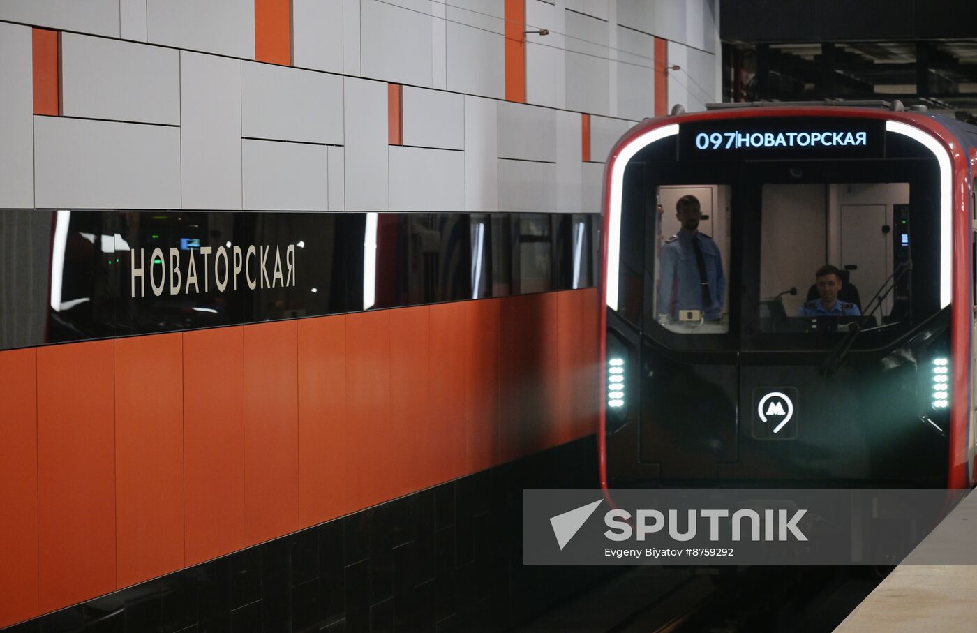 Russia Moscow City Day Troitskaya Metro Line