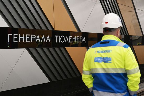 Russia Moscow City Day Troitskaya Metro Line