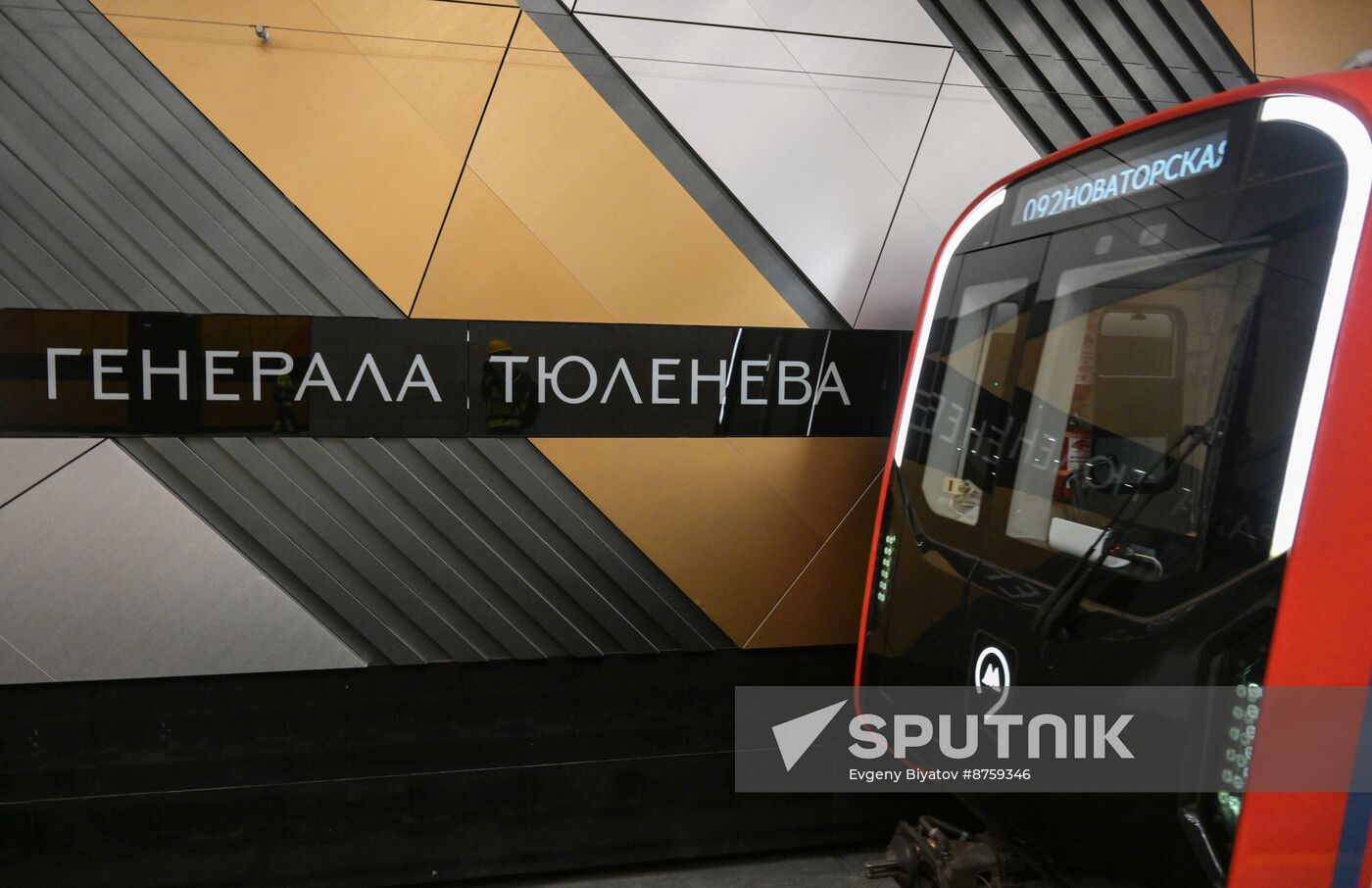 Russia Moscow City Day Troitskaya Metro Line