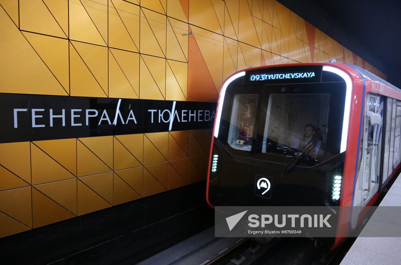 Russia Moscow City Day Troitskaya Metro Line