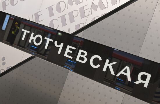 Russia Moscow City Day Troitskaya Metro Line