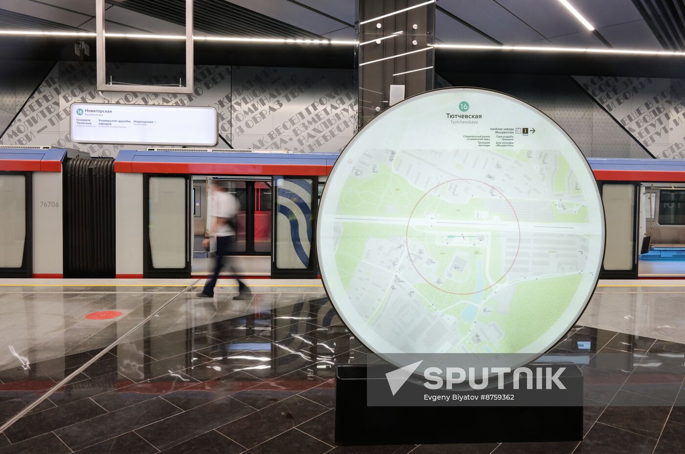 Russia Moscow City Day Troitskaya Metro Line