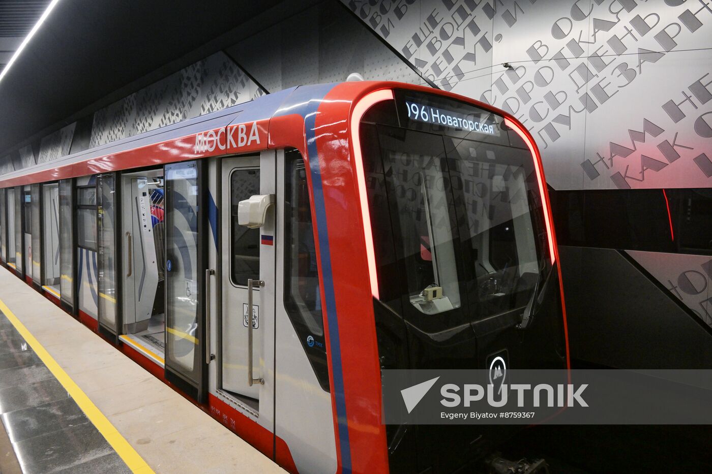 Russia Moscow City Day Troitskaya Metro Line