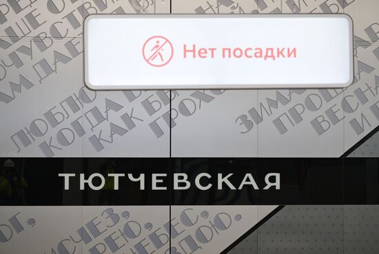 Russia Moscow City Day Troitskaya Metro Line