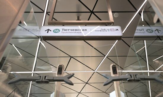 Russia Moscow City Day Troitskaya Metro Line