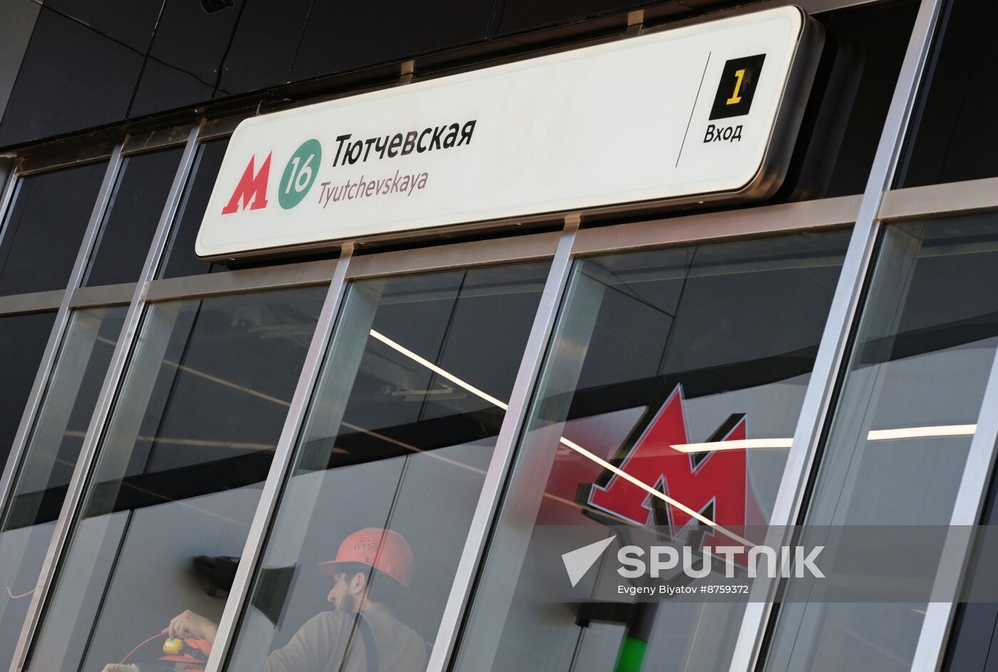 Russia Moscow City Day Troitskaya Metro Line