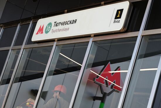 Russia Moscow City Day Troitskaya Metro Line