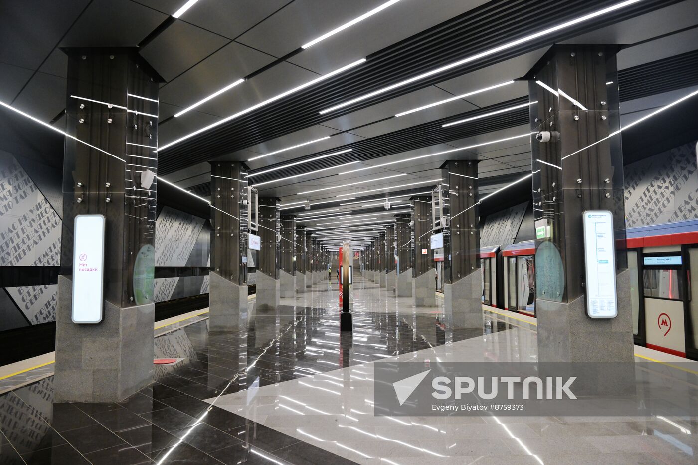 Russia Moscow City Day Troitskaya Metro Line