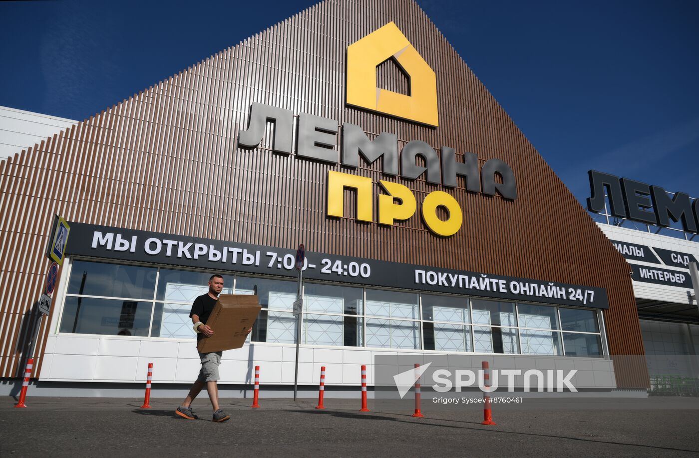 Russia Leroy Merlin Rebranding