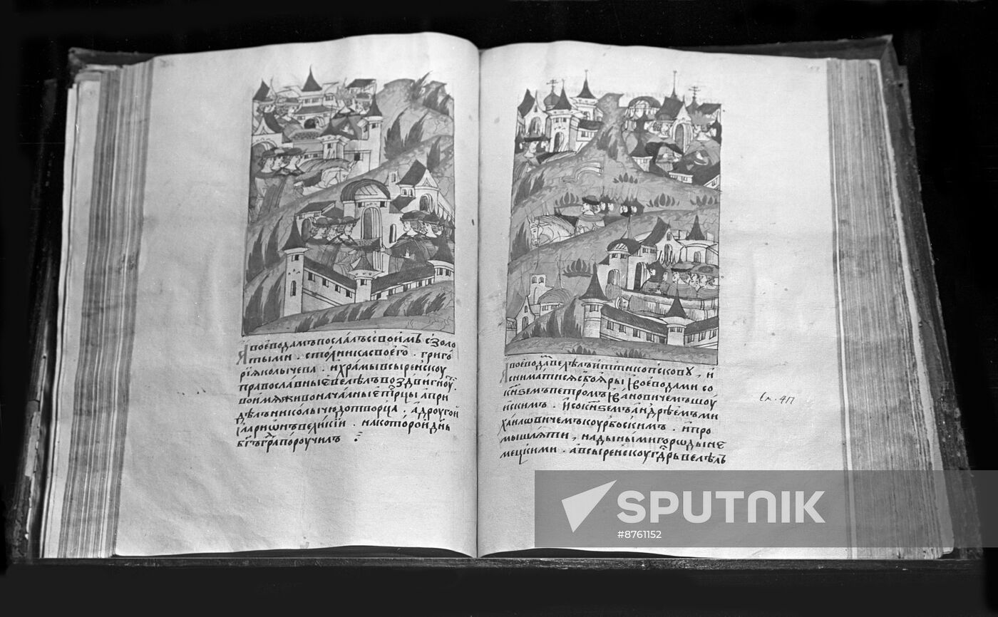 Illustrated Chronicles of Ivan the Terrible