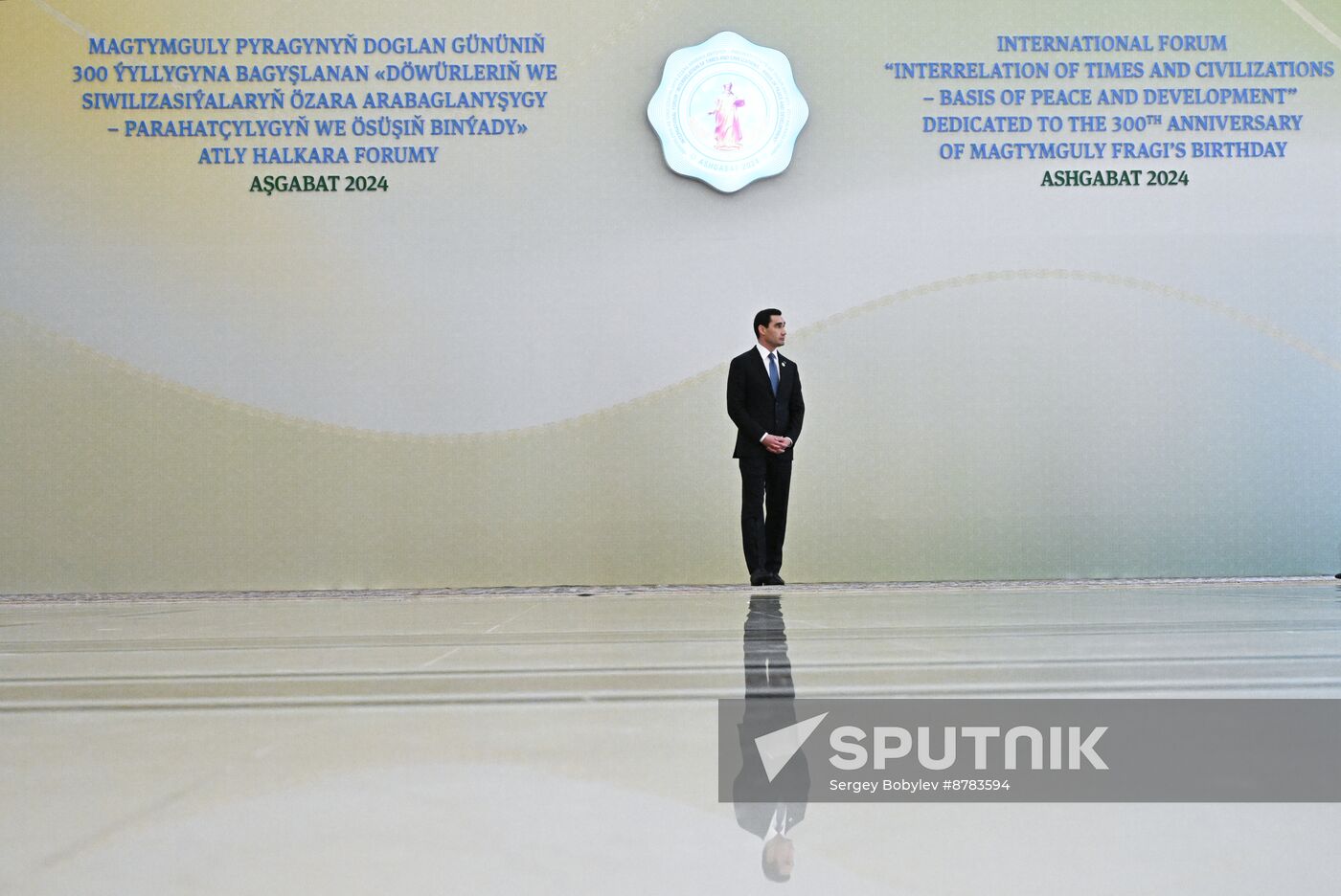 Turkmenistan Times Interrelation Forum