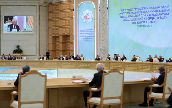 Turkmenistan Times Interrelation Forum