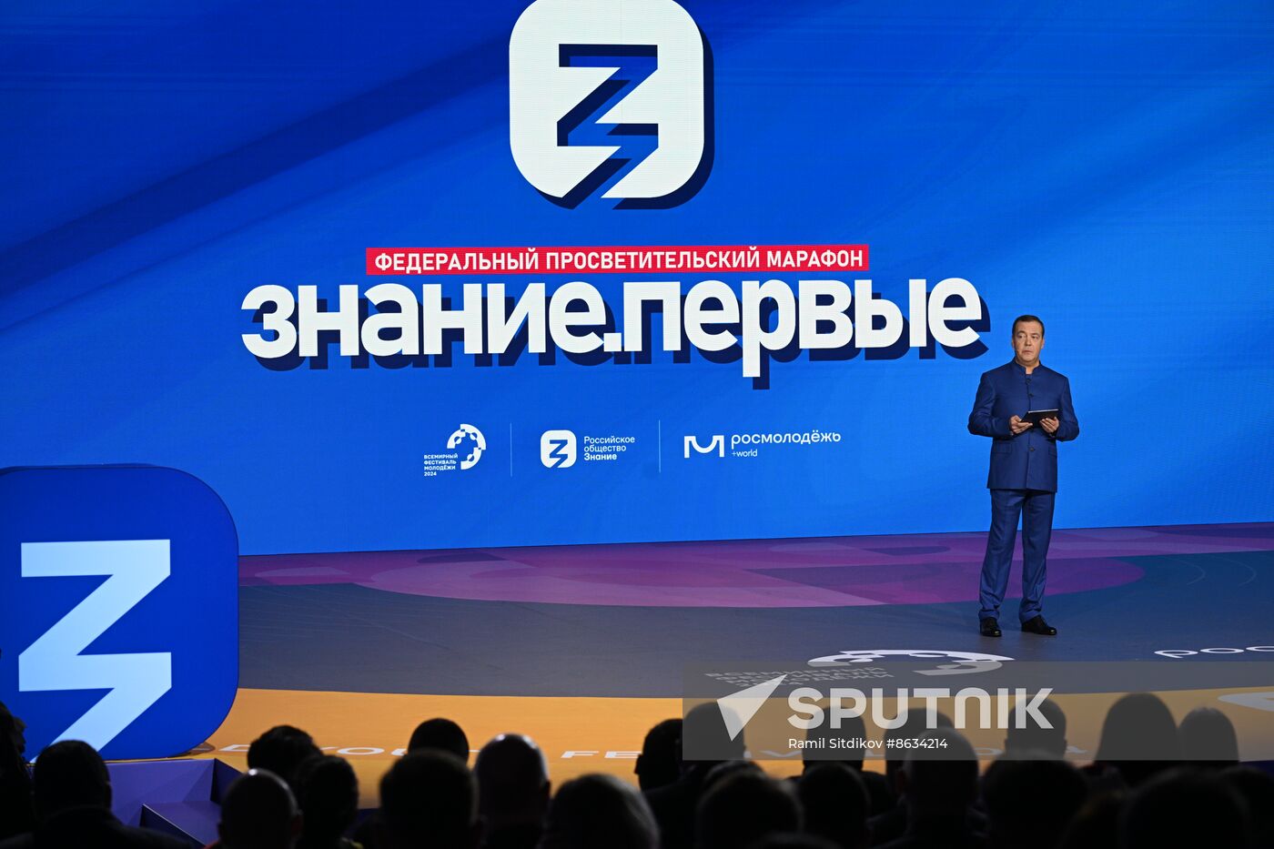 Russia World Youth Festival Sputnik Mediabank