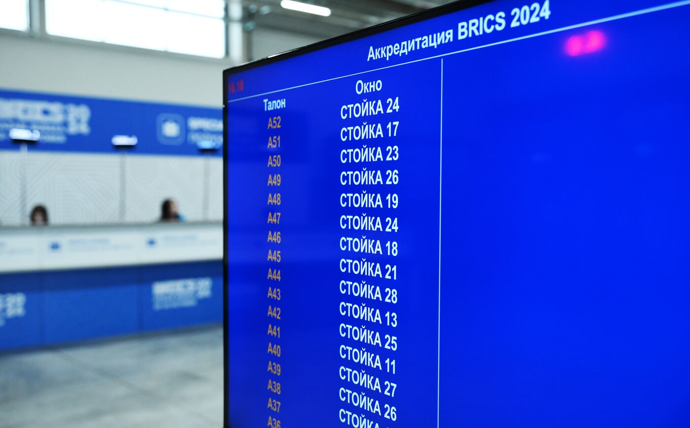 Preparations for 16th BRICS Summit in Kazan