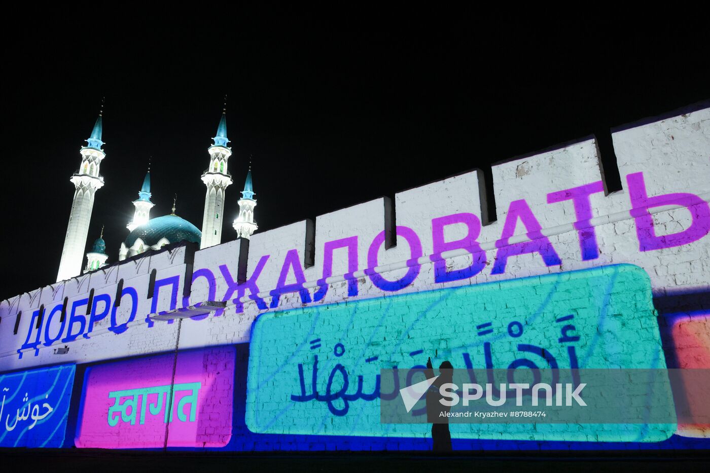 16th BRICS Summit. Kazan Kremlin light mapping show rehearsal