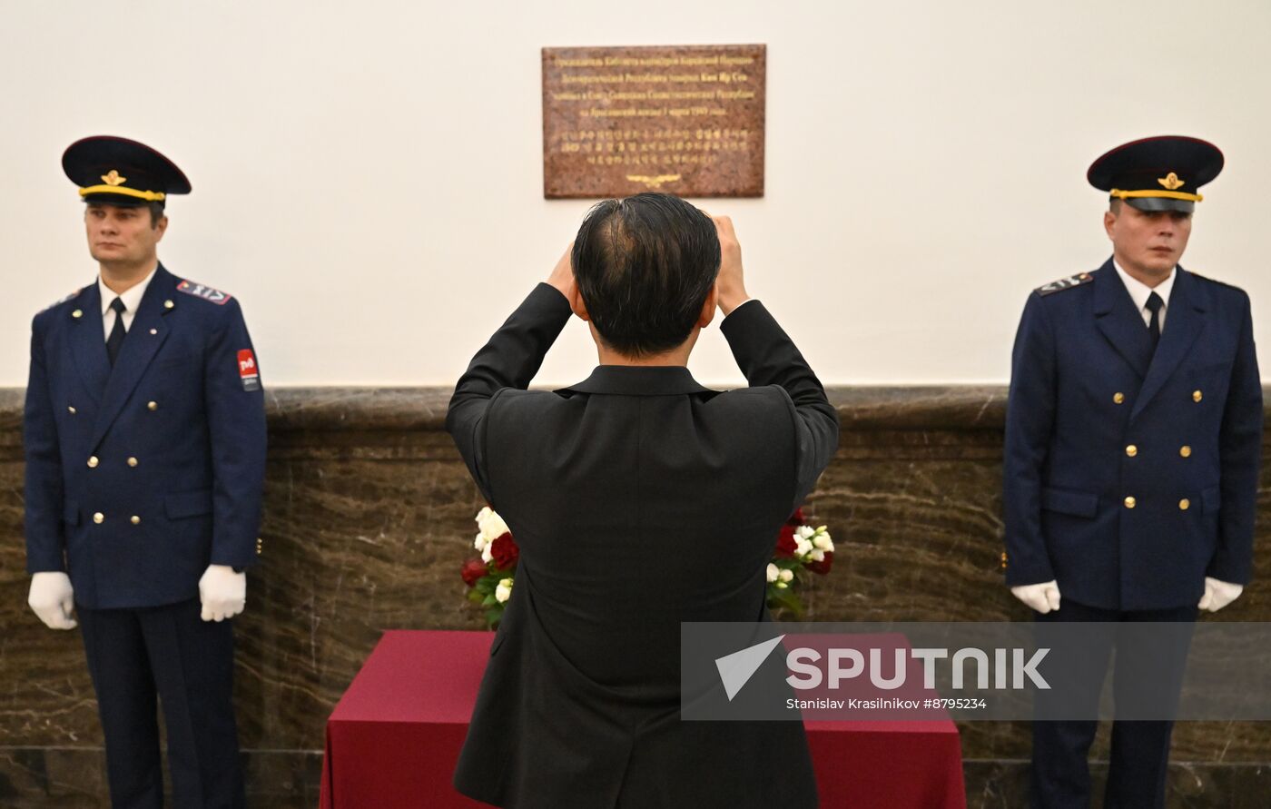 Russia Kim Il Sung Memorial Plaque