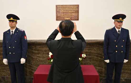 Russia Kim Il Sung Memorial Plaque