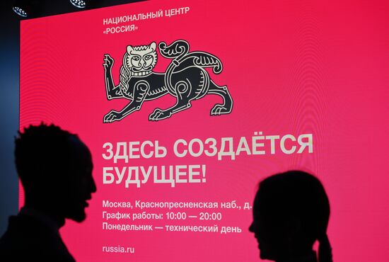 Inventing the Future Symposium. Location: Russia, Moscow. Author: Maksim Blinov/Sputnik. Inventing the Future symposium